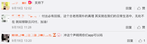 网友评论1.png