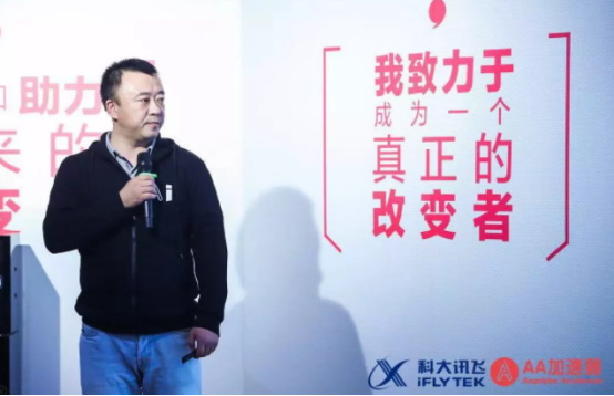 �����ƴ��塱��ҵ�������ࡪ��Ѷ��-AA ����ӪDemoDay�ڱ����ɹ��ٰ�