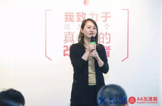 �����ƴ��塱��ҵ�������ࡪ��Ѷ��-AA ����ӪDemoDay�ڱ����ɹ��ٰ�