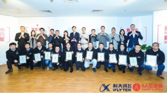 �����ƴ��塱��ҵ�������ࡪ��Ѷ��-AA ����ӪDemoDay�ڱ����ɹ��ٰ�