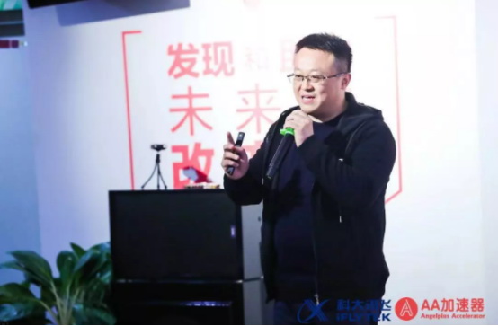 �����ƴ��塱��ҵ�������ࡪ��Ѷ��-AA ����ӪDemoDay�ڱ����ɹ��ٰ�