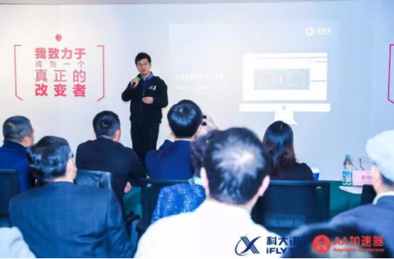 �����ƴ��塱��ҵ�������ࡪ��Ѷ��-AA ����ӪDemoDay�ڱ����ɹ��ٰ�