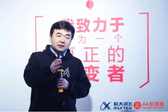 �����ƴ��塱��ҵ�������ࡪ��Ѷ��-AA ����ӪDemoDay�ڱ����ɹ��ٰ�