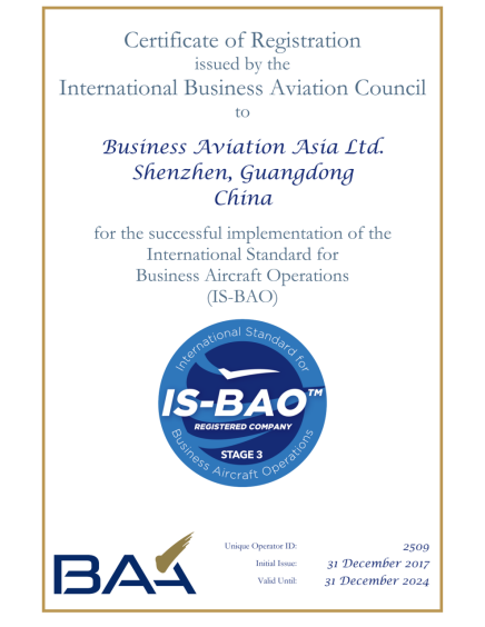 IS-BAO���׶�֤��_00